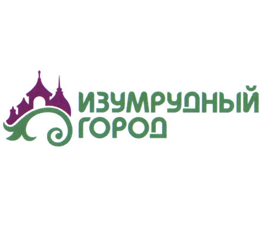 ​Центр «Мой бизнес» проводит отбор предпринимателей для бесплатного размещения в ТЦ «Изумрудный город» 
