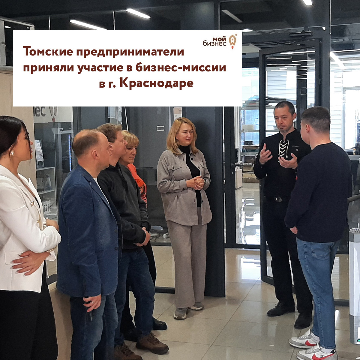 ​Томские предприниматели из отрасли пищевой промышленности приняли участие в бизнес-миссии в г. Краснодаре 
