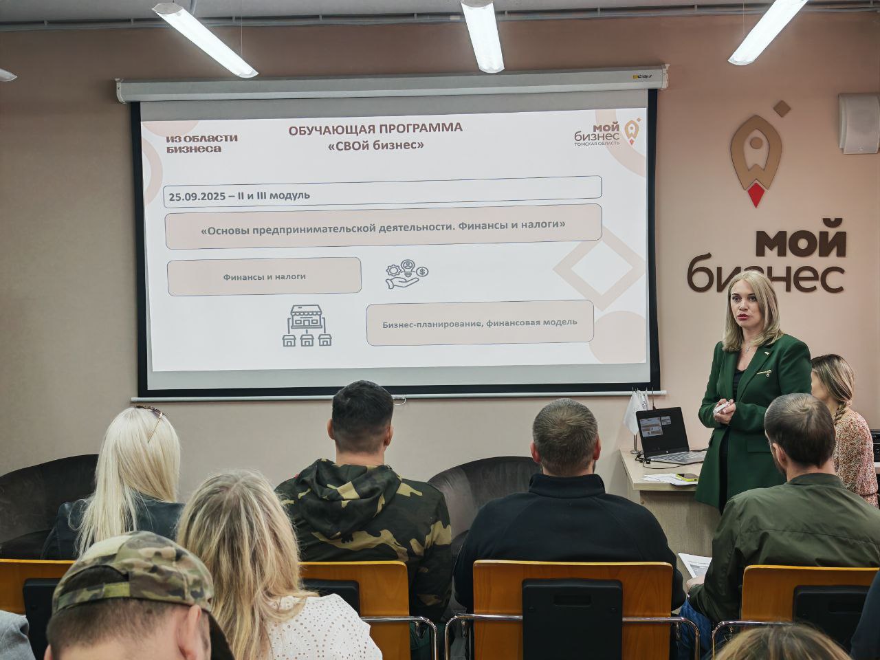 ​В Томской области стартовала программа «СВОй бизнес» 