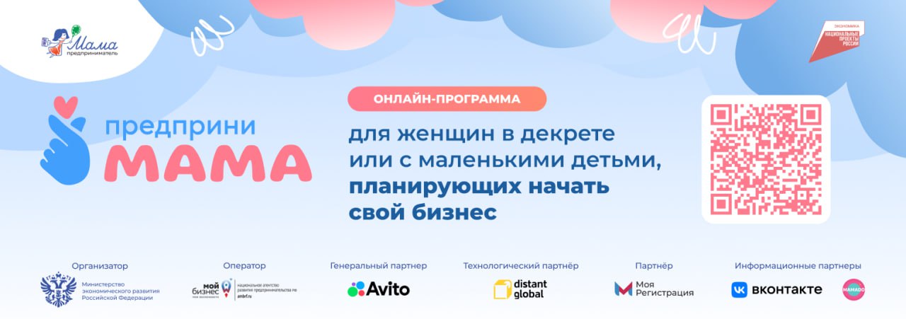 Предпринимама