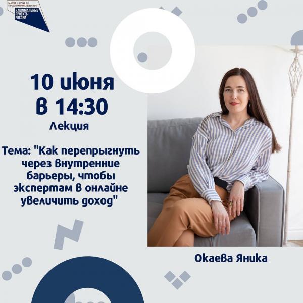 ​Как перепрыгнуть через внутренние барьеры, чтобы экспертам в онлайне увеличить доход? 