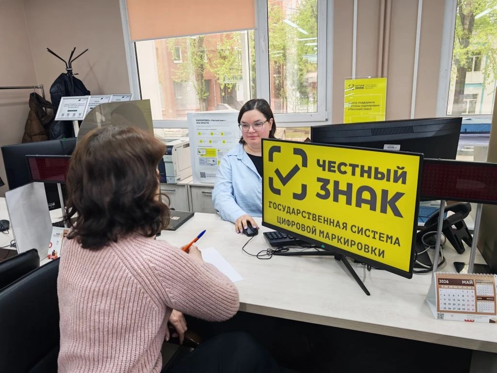 ​Томские предприниматели учатся работать с маркировкой в Центре помощи «Честный знак» 