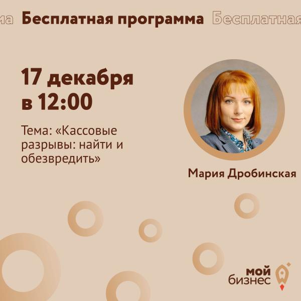 Кассовые разрывы: найти и обезвредить