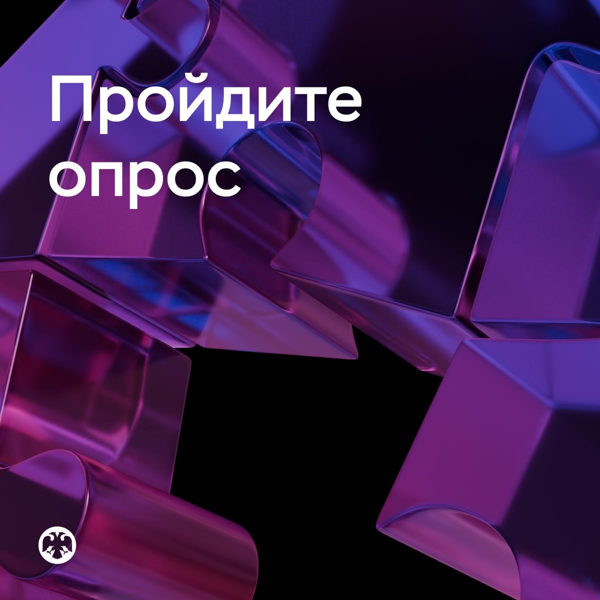 ​Опрос о безопасности финансовых услуг 