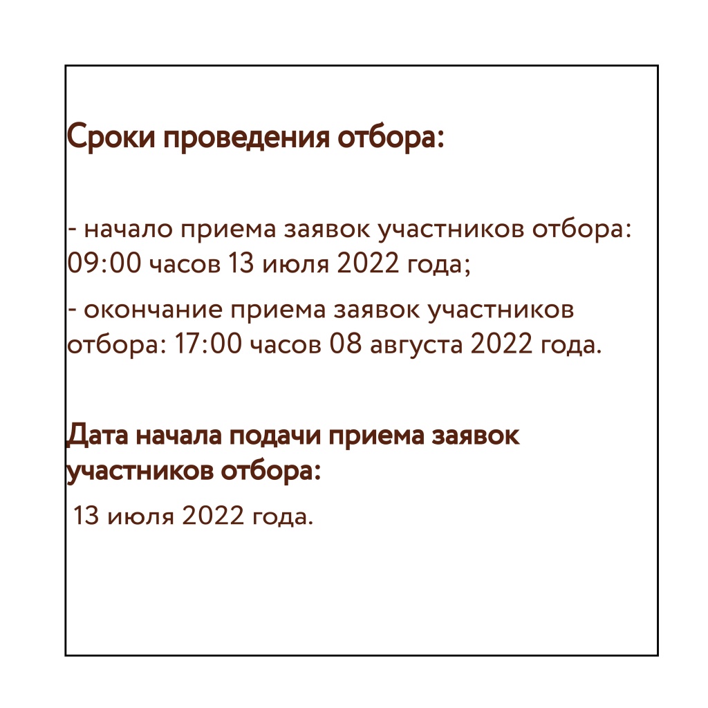 Объявления о проведении отбора получателей субсидии начинающим  предпринимателям - победителям конкурса «Томск. Первый шаг» | 08.07.2022 |  Томск - БезФормата